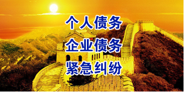 松滋要账公司