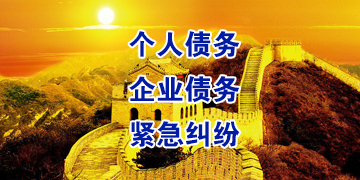 松滋追债公司